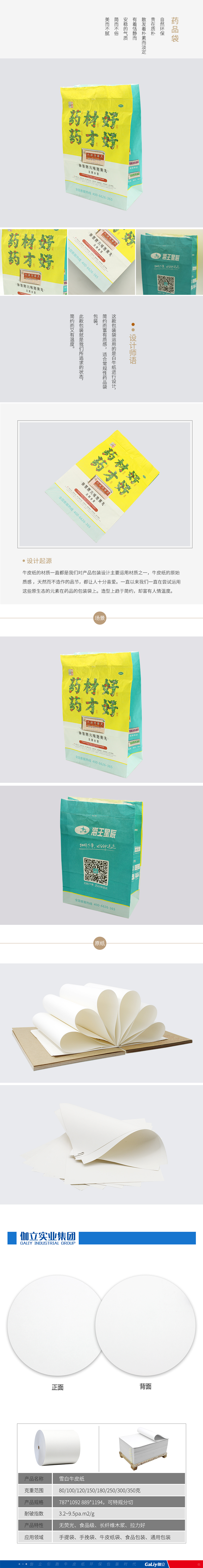 佳木斯H級(jí)?？?1).jpg
