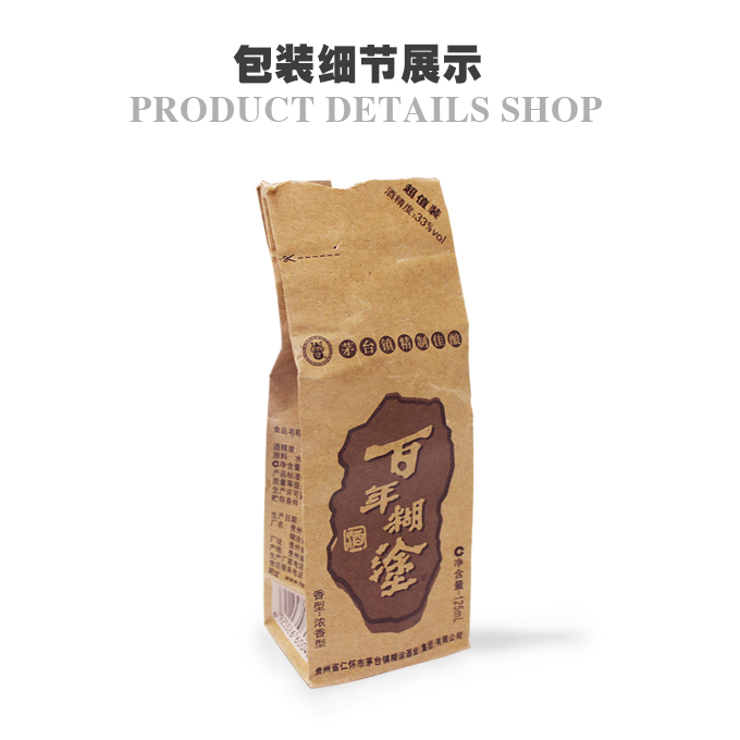 淺談百年糊涂酒采用單面?？埌b的原因
